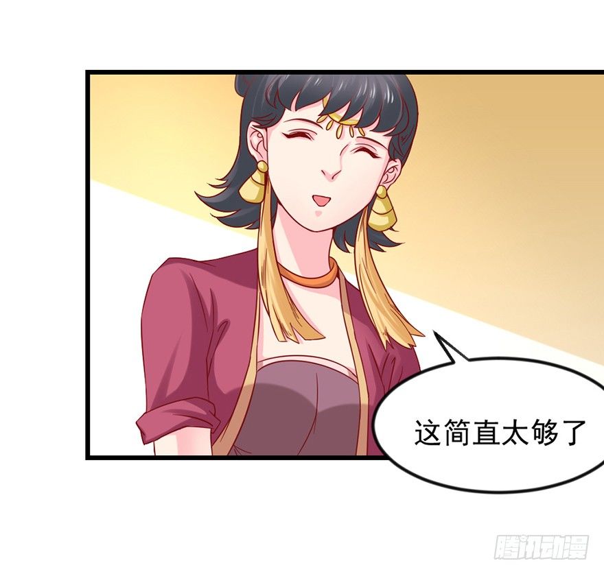 🍚仙商 只要你喜欢 第28页