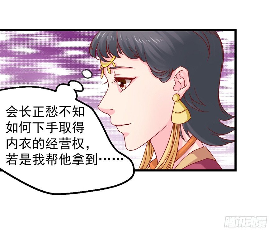 🍚仙商 只要你喜欢 第29页