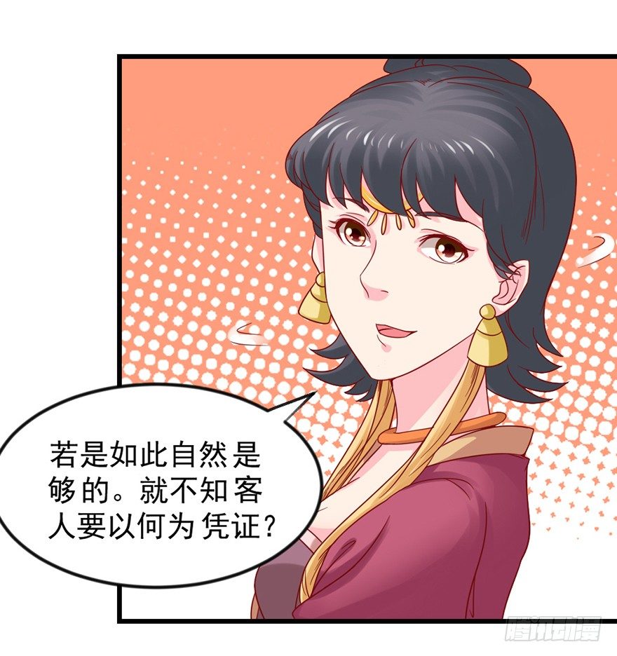 🍚仙商 只要你喜欢 第30页