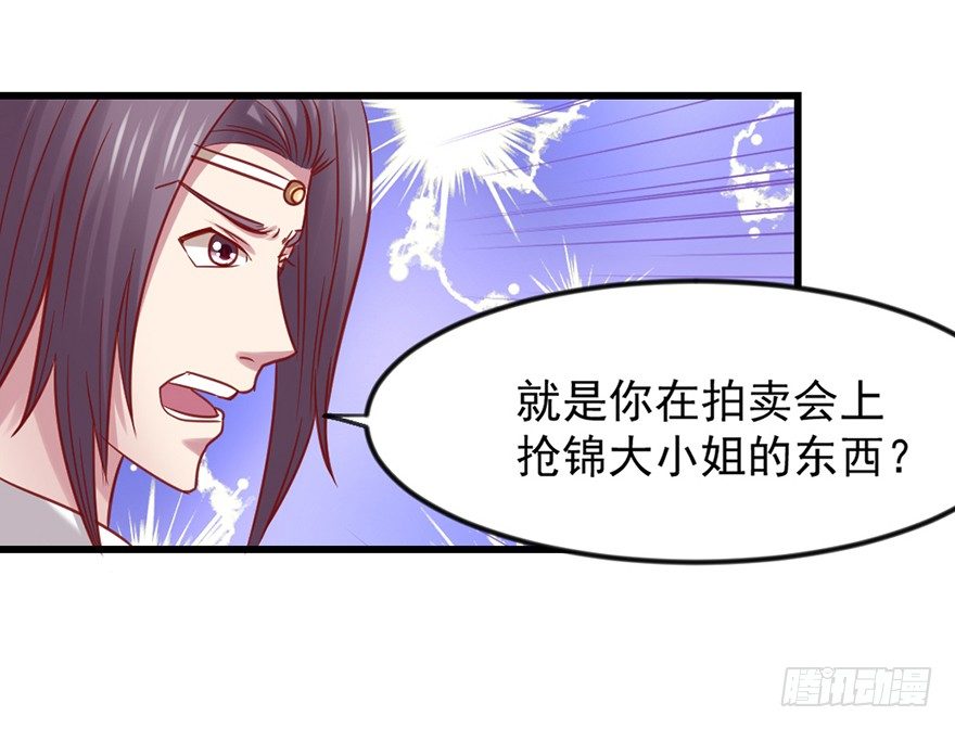 🍚仙商 只要你喜欢 第49页
