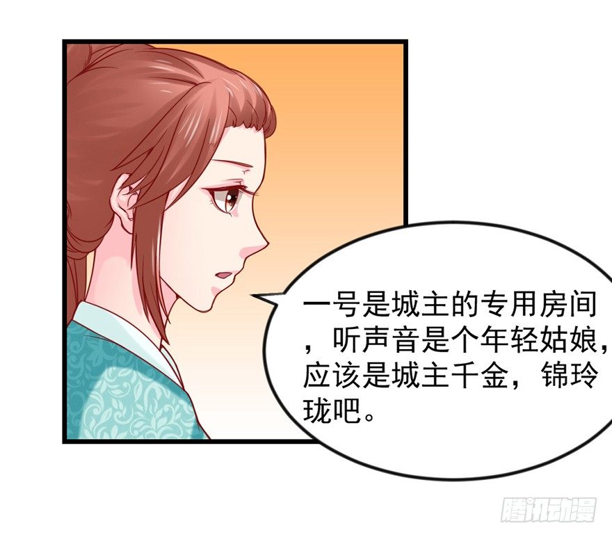 🍚仙商 只要你喜欢 第6页