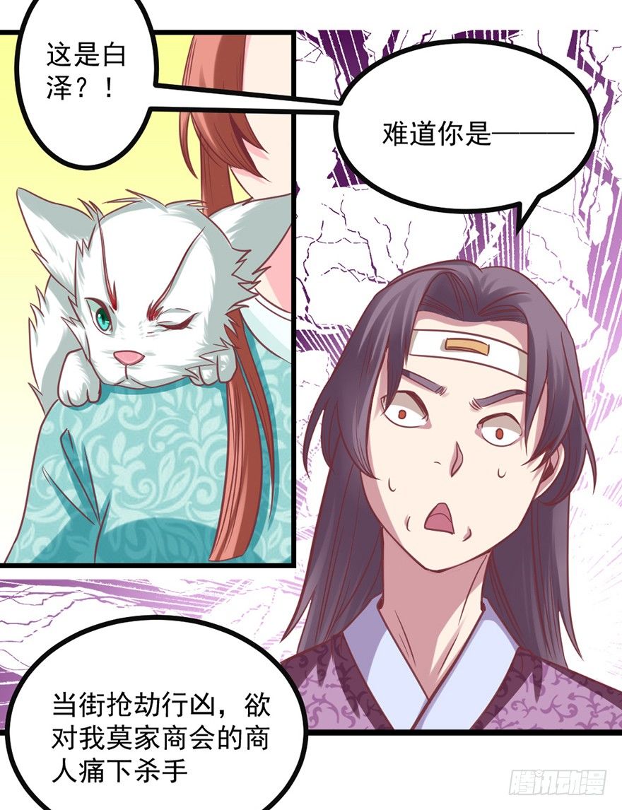🍚仙商 我要变强 第12页
