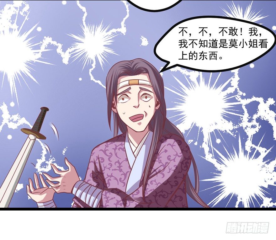 🍚仙商 我要变强 第14页