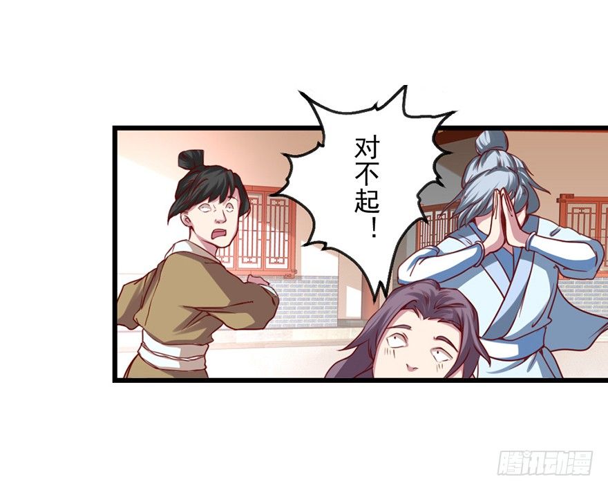 🍚仙商 我要变强 第16页