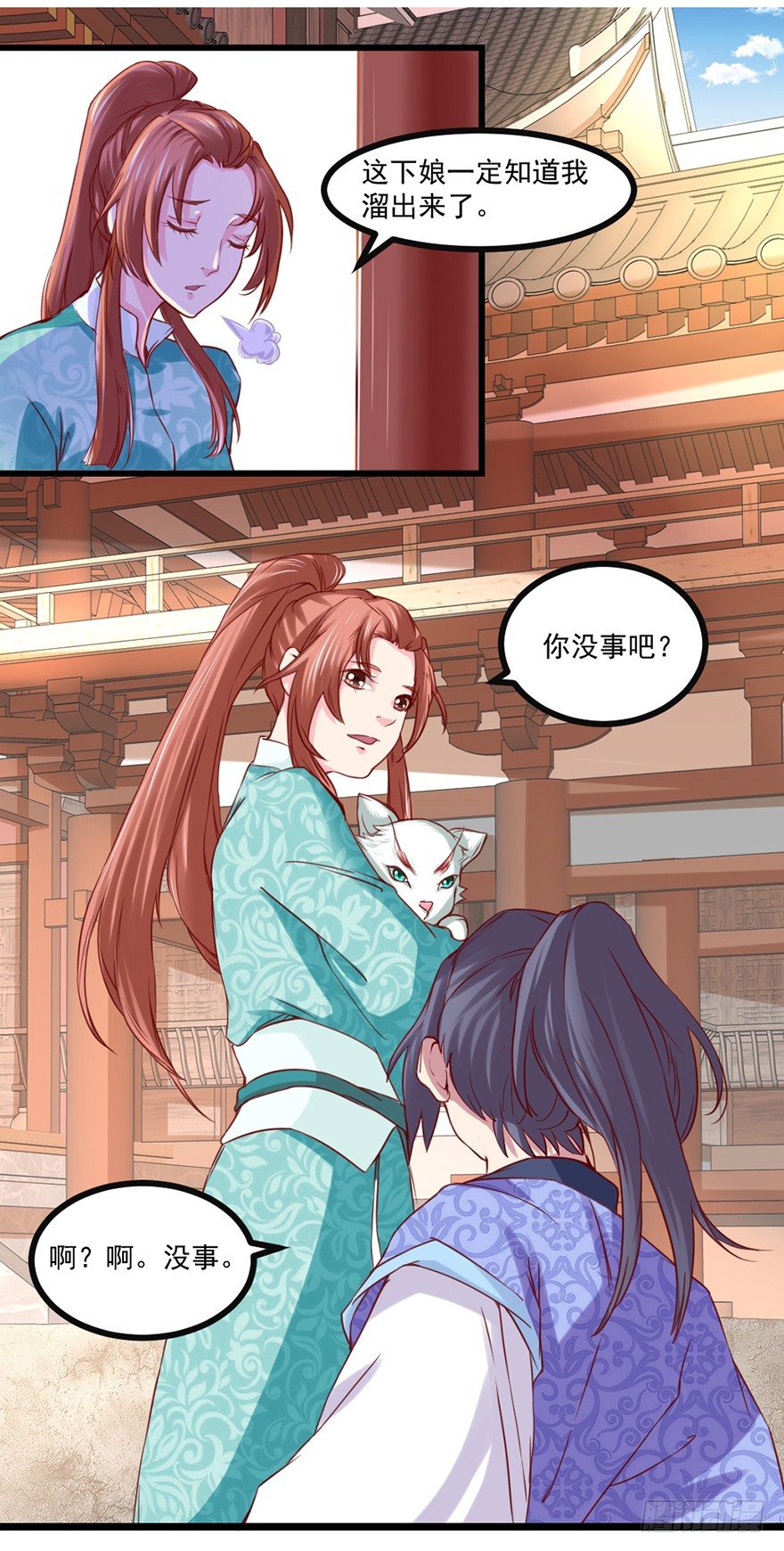 🍚仙商 我要变强 第17页