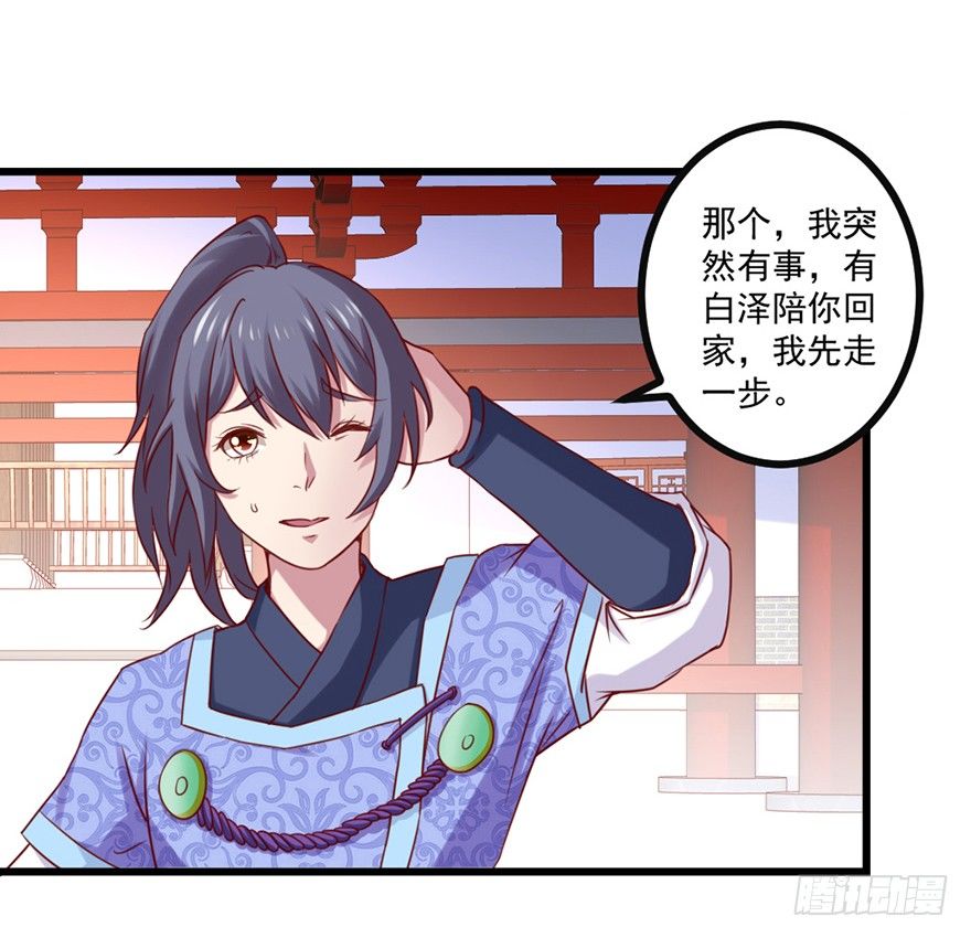 🍚仙商 我要变强 第18页