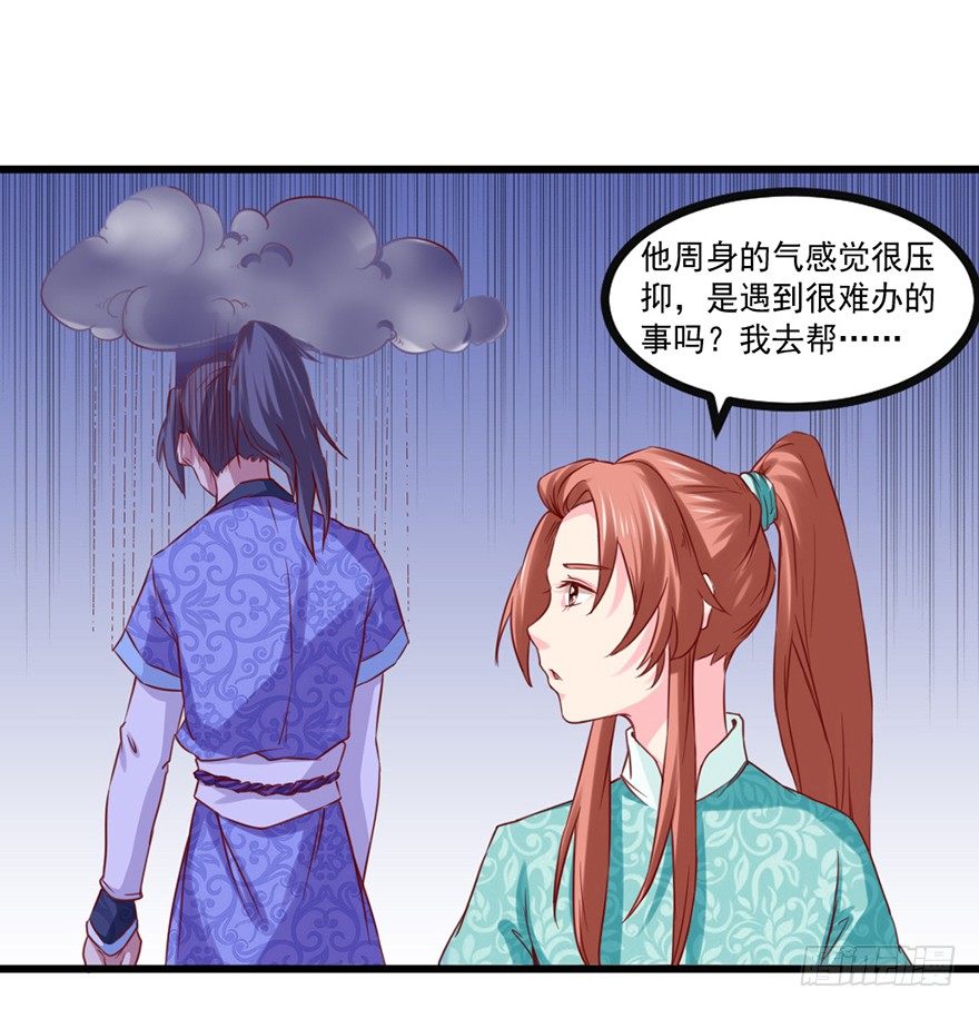 🍚仙商 我要变强 第19页