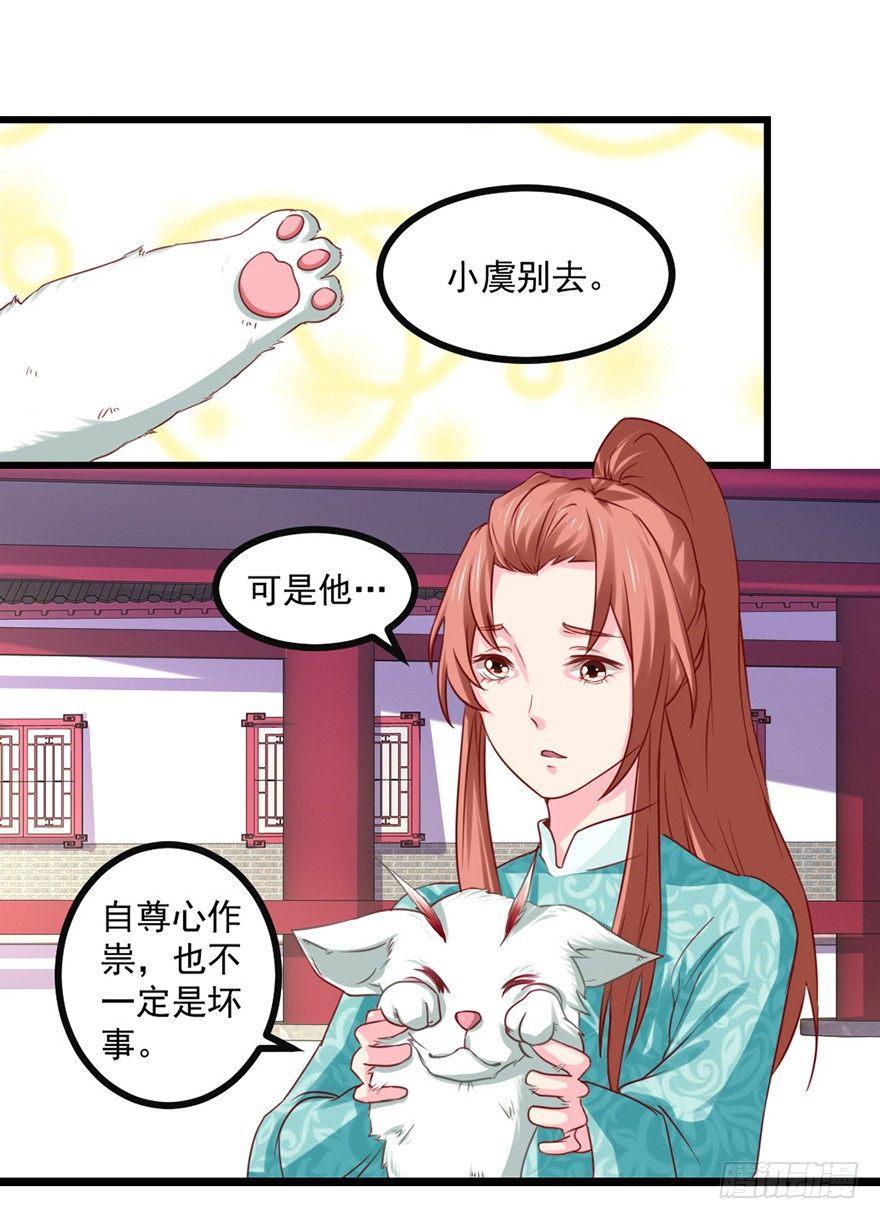 🍚仙商 我要变强 第20页