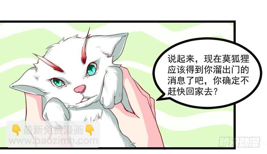 🍚仙商 我要变强 第21页