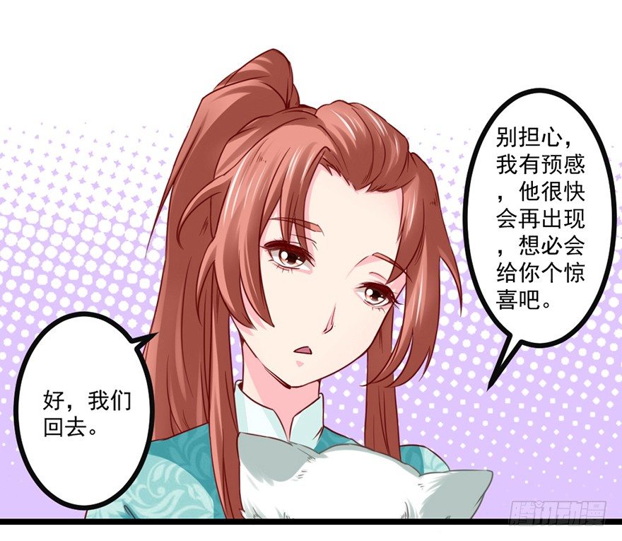 🍚仙商 我要变强 第22页