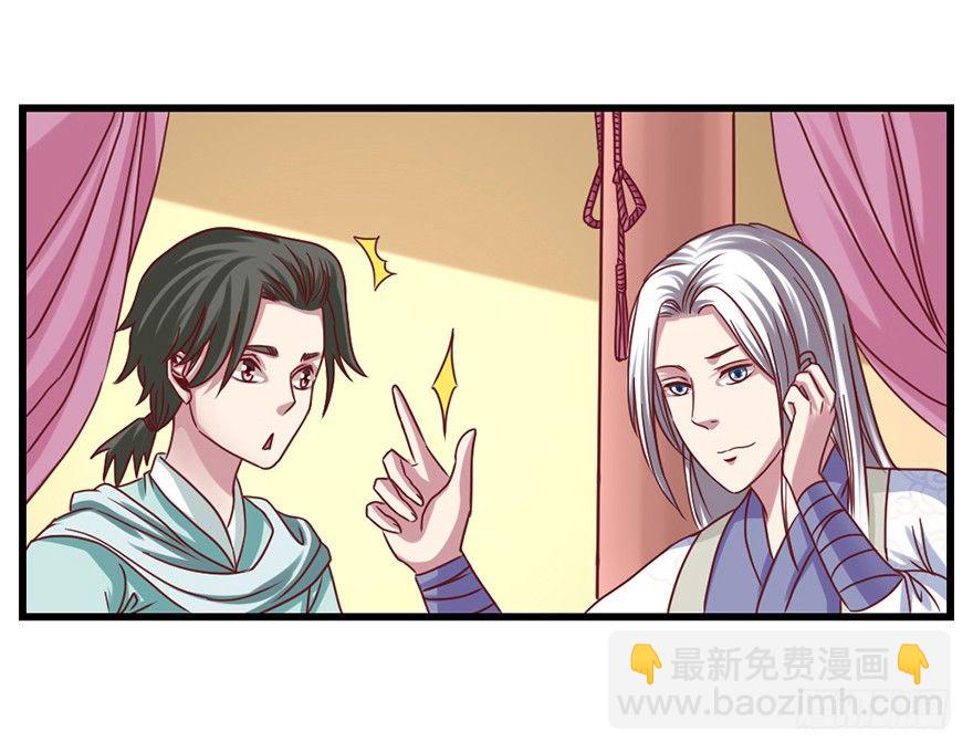 🍚仙商 我要变强 第24页