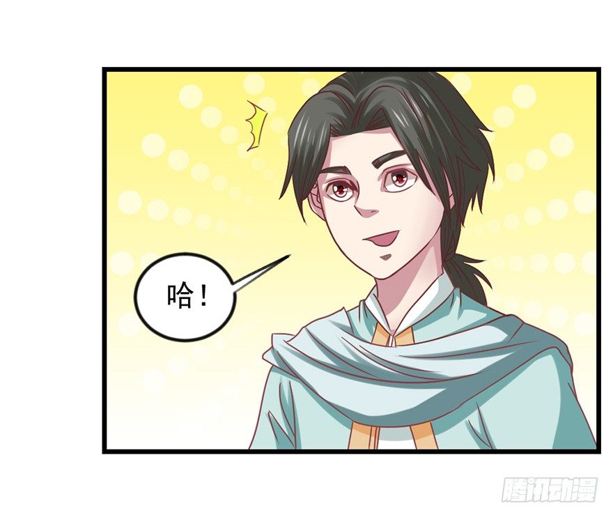 🍚仙商 我要变强 第26页