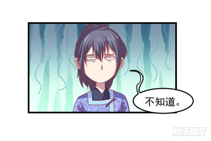 🍚仙商 我要变强 第29页