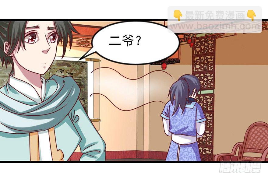 🍚仙商 我要变强 第30页