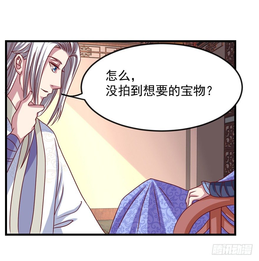 🍚仙商 我要变强 第32页