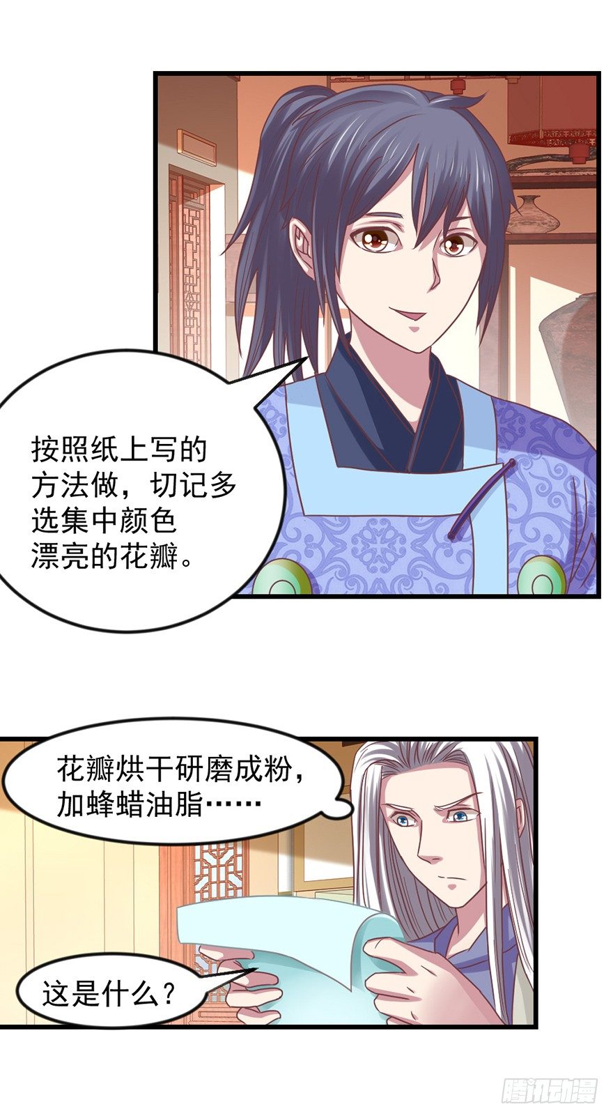 🍚仙商 我要变强 第39页