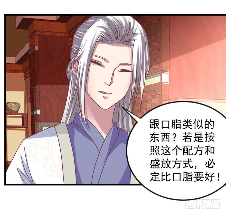 🍚仙商 我要变强 第41页