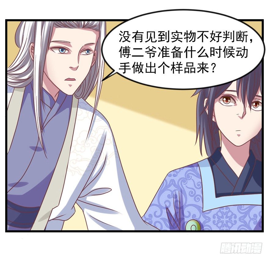 🍚仙商 我要变强 第43页