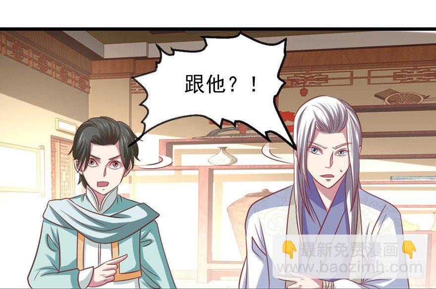 🍚仙商 我要变强 第47页