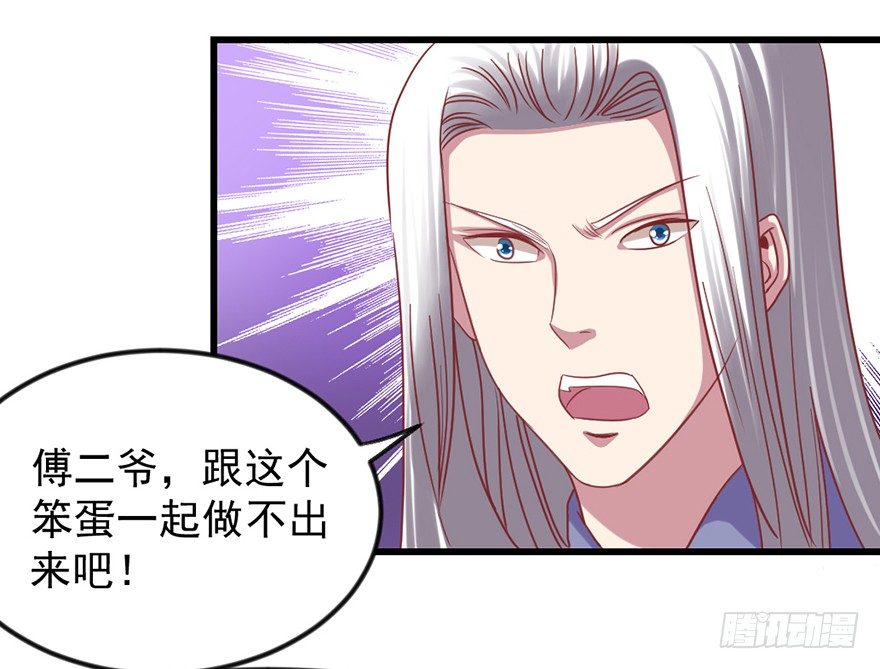 🍚仙商 我要变强 第50页