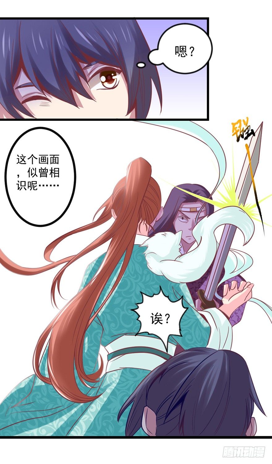 🍚仙商 我要变强 第9页