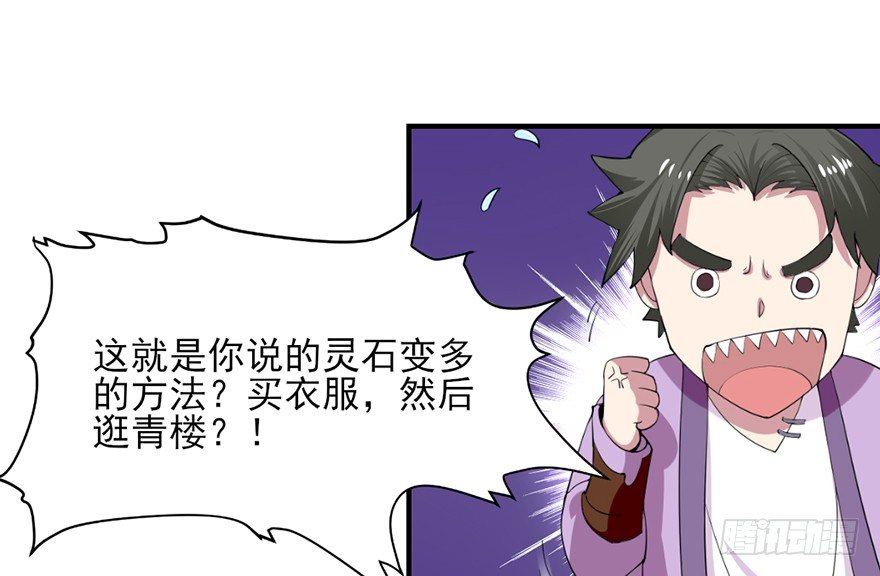 🍚仙商 让钱变多的方法 第15页