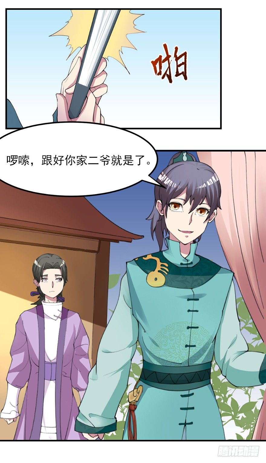 🍚仙商 让钱变多的方法 第16页