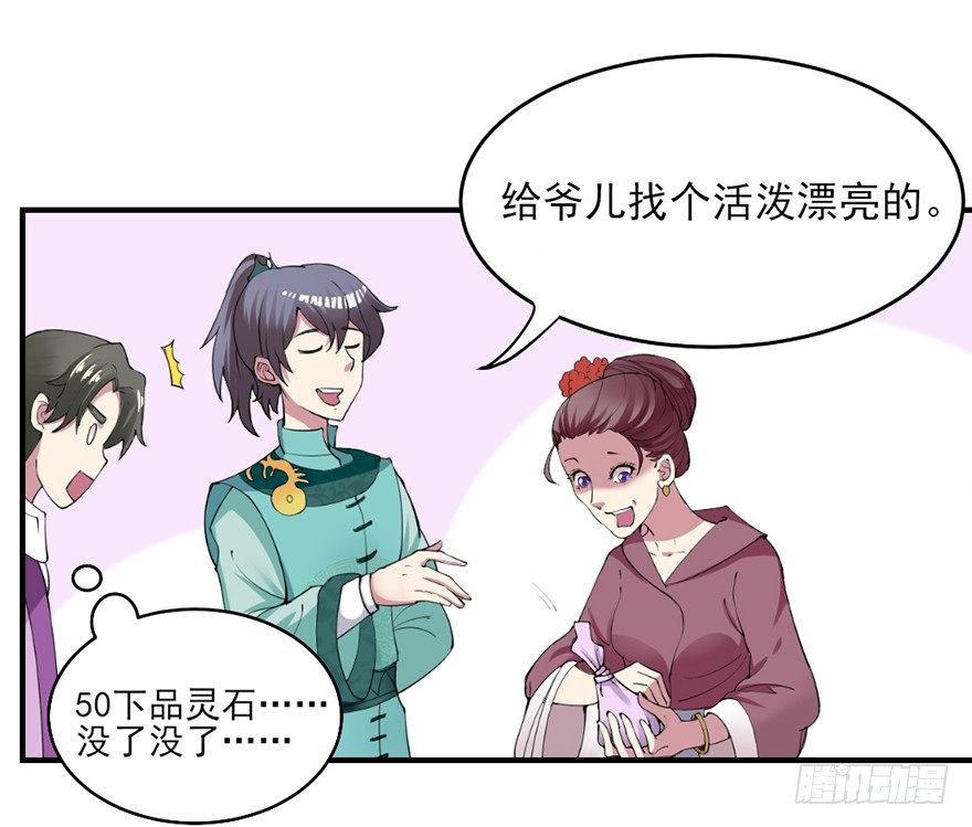 🍚仙商 让钱变多的方法 第17页