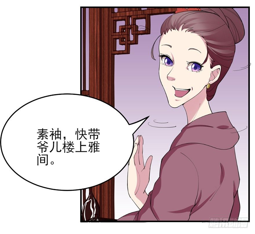 🍚仙商 让钱变多的方法 第19页