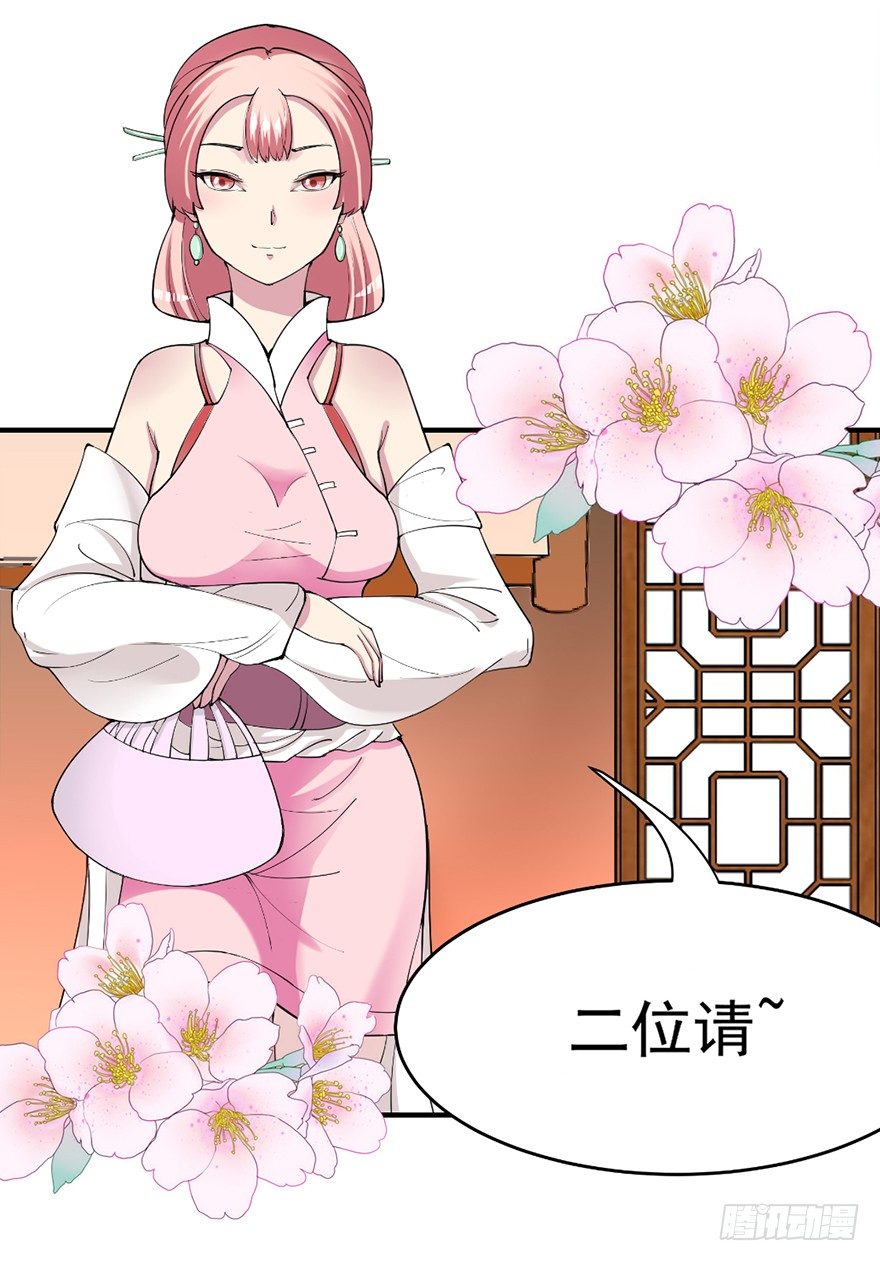 🍚仙商 让钱变多的方法 第20页