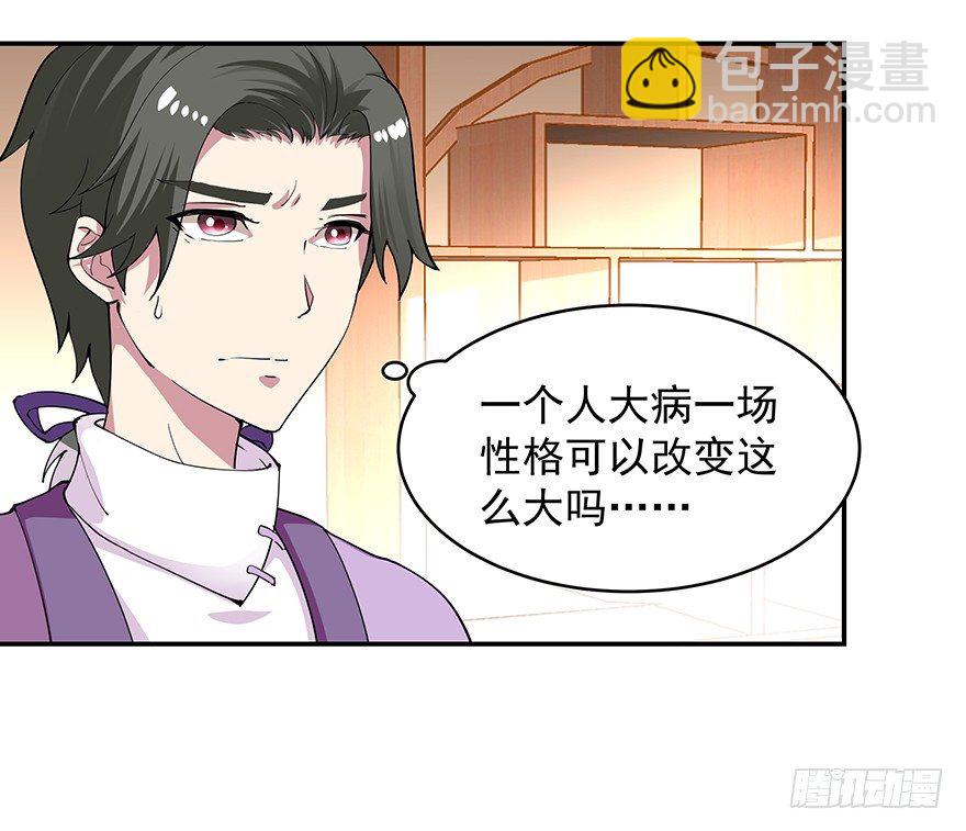 🍚仙商 让钱变多的方法 第24页