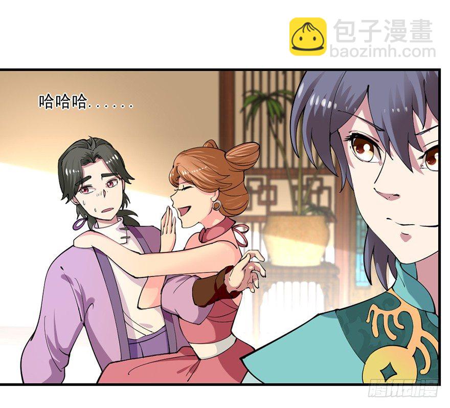 🍚仙商 让钱变多的方法 第29页