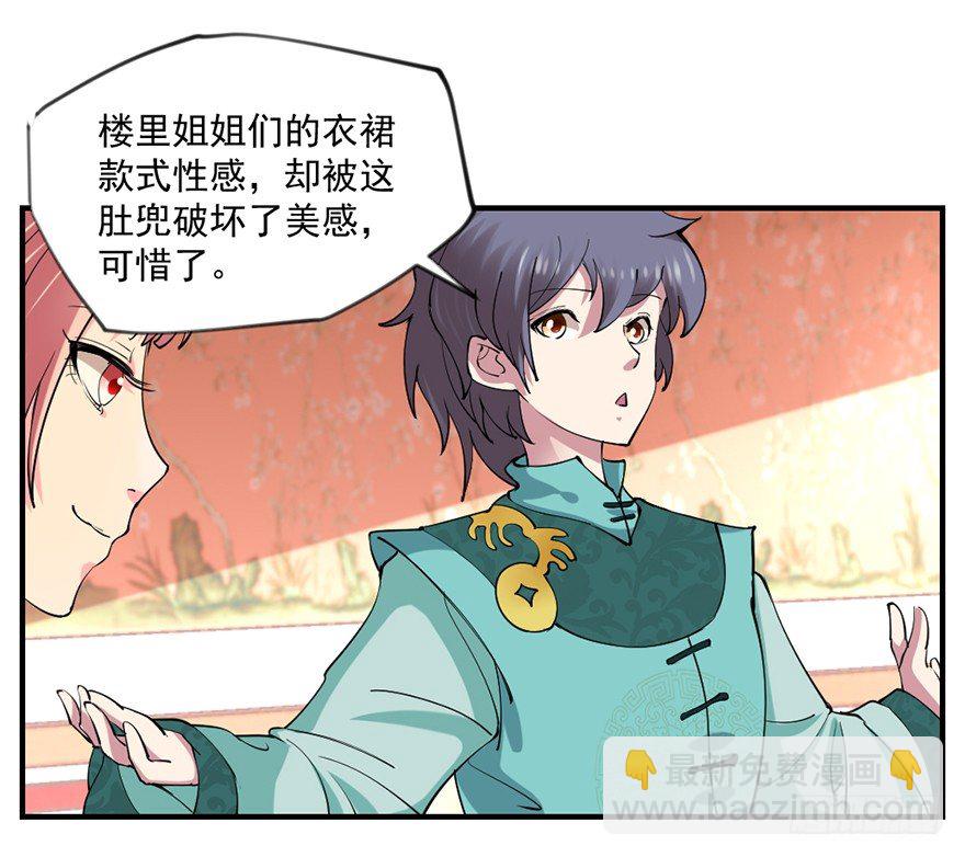 🍚仙商 让钱变多的方法 第31页