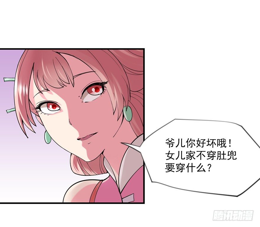 🍚仙商 让钱变多的方法 第32页