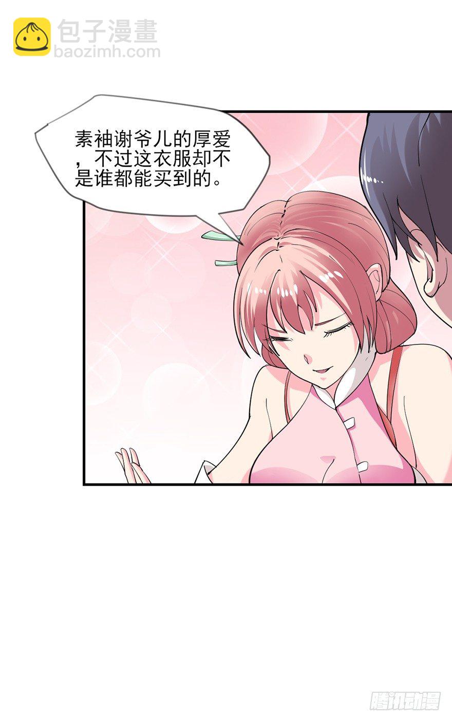 🍚仙商 让钱变多的方法 第35页