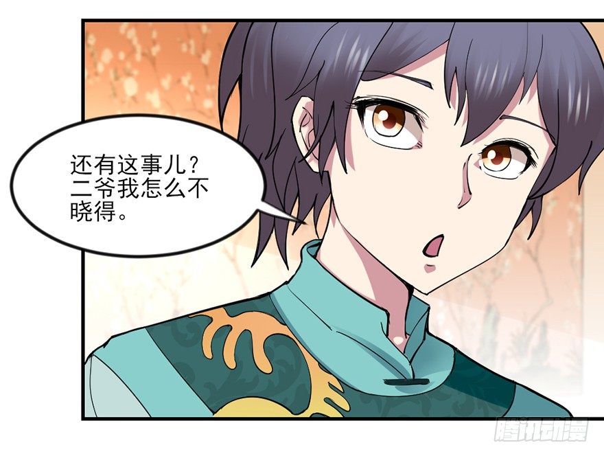 🍚仙商 让钱变多的方法 第36页