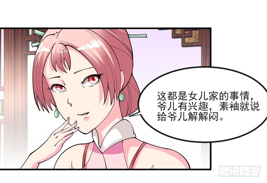 🍚仙商 让钱变多的方法 第37页