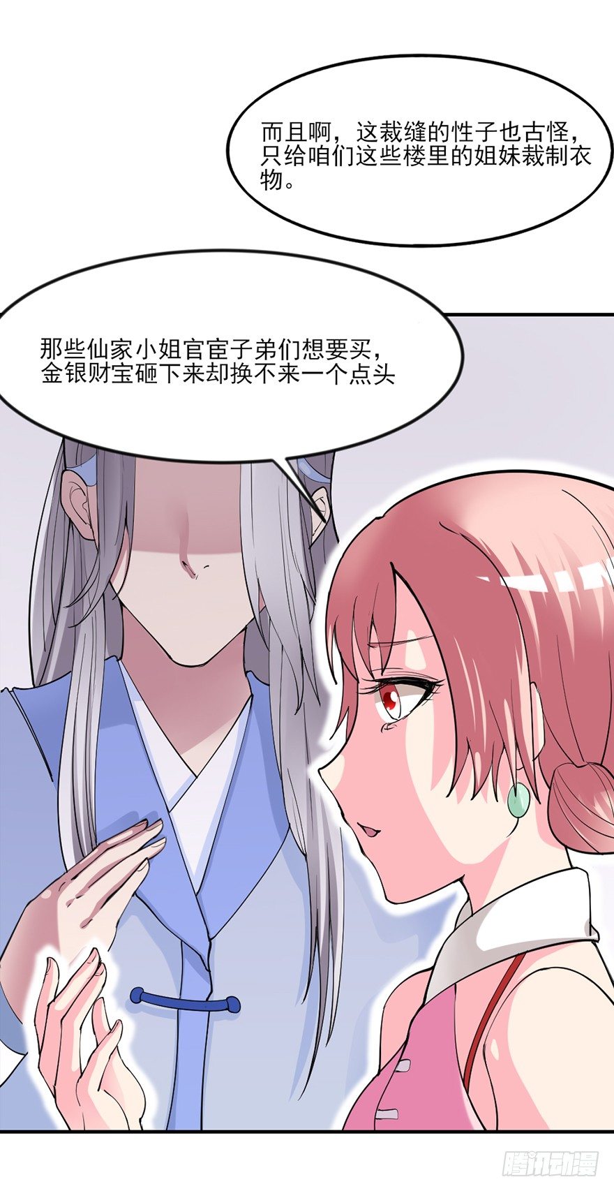 🍚仙商 让钱变多的方法 第40页