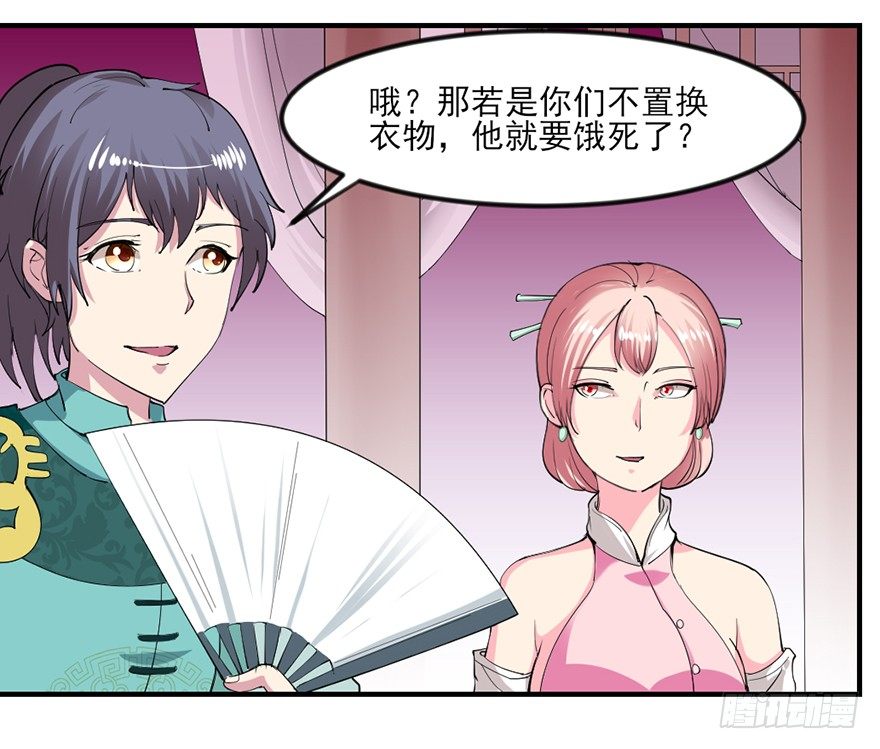🍚仙商 让钱变多的方法 第43页