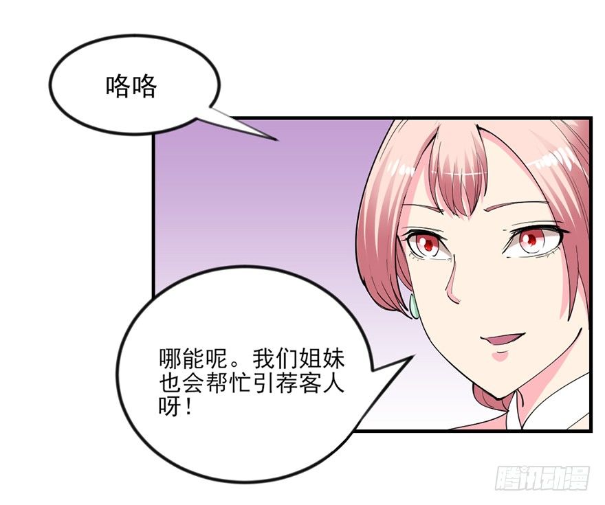 🍚仙商 让钱变多的方法 第44页