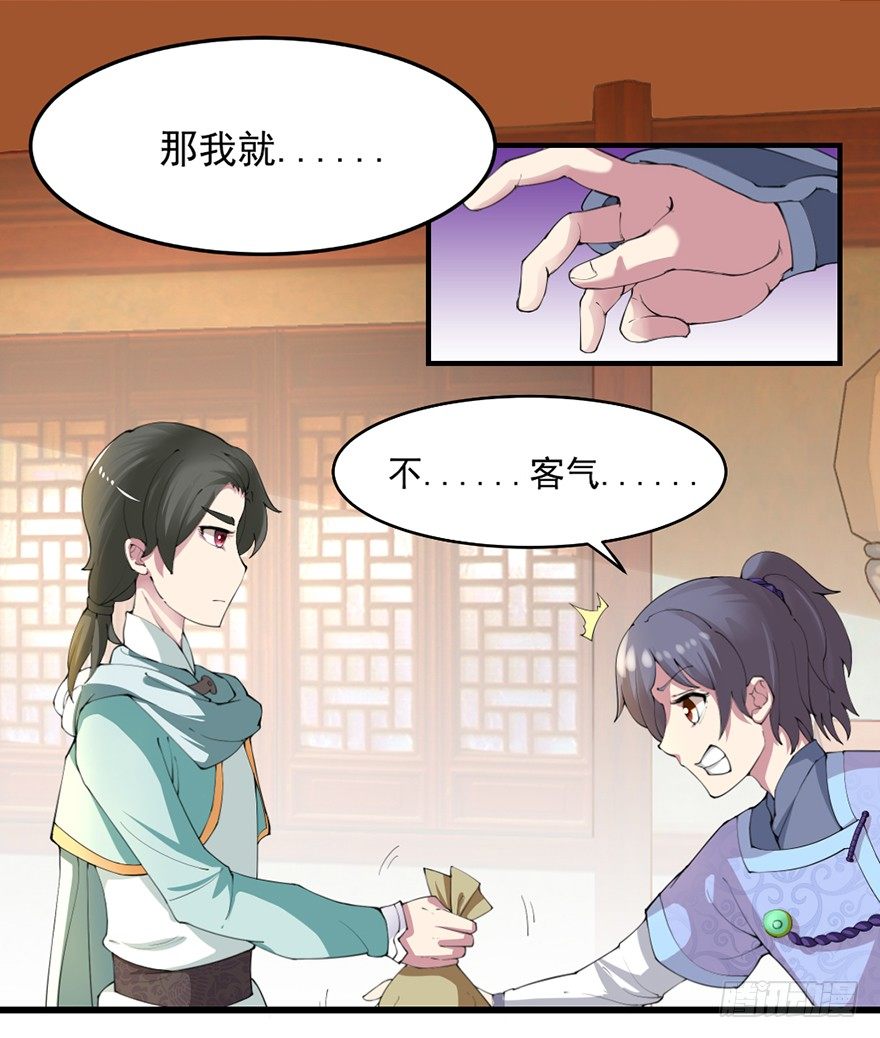 🍚仙商 让钱变多的方法 第6页