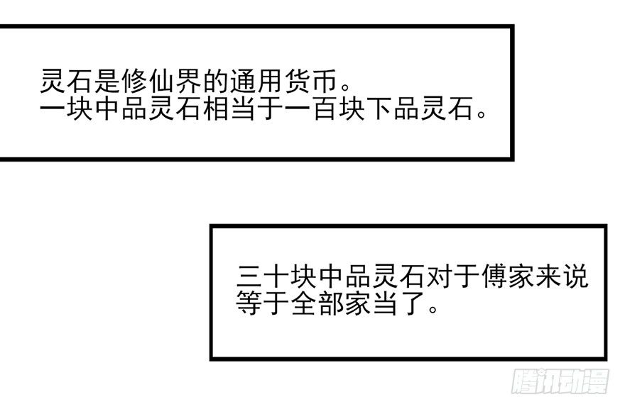 🍚仙商 让钱变多的方法 第8页