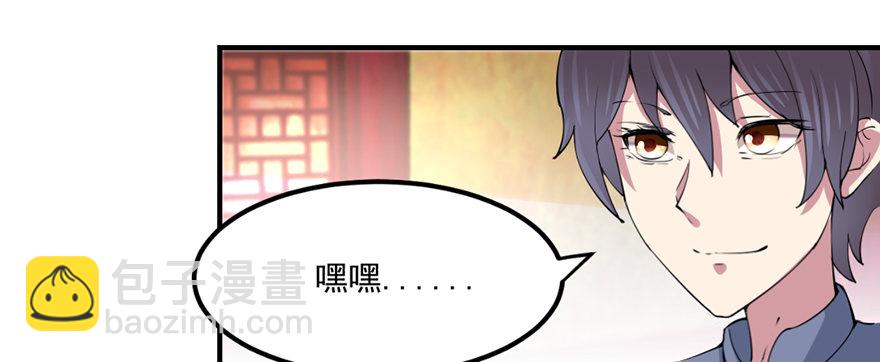 🍚仙商 让钱变多的方法 第9页