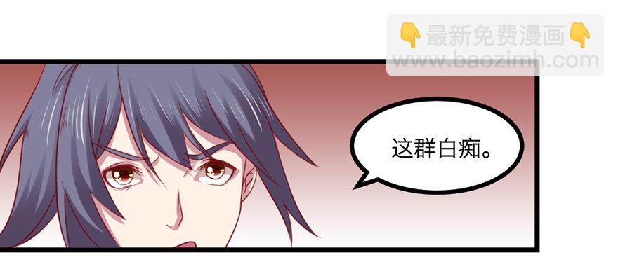 🍚仙商 煅林城 第13页