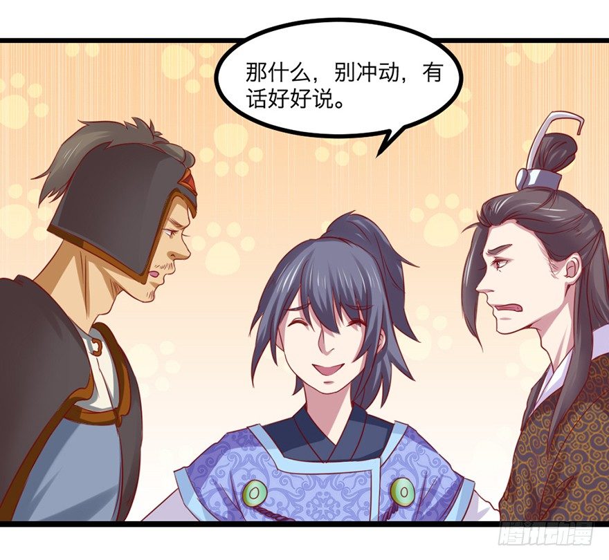🍚仙商 煅林城 第16页