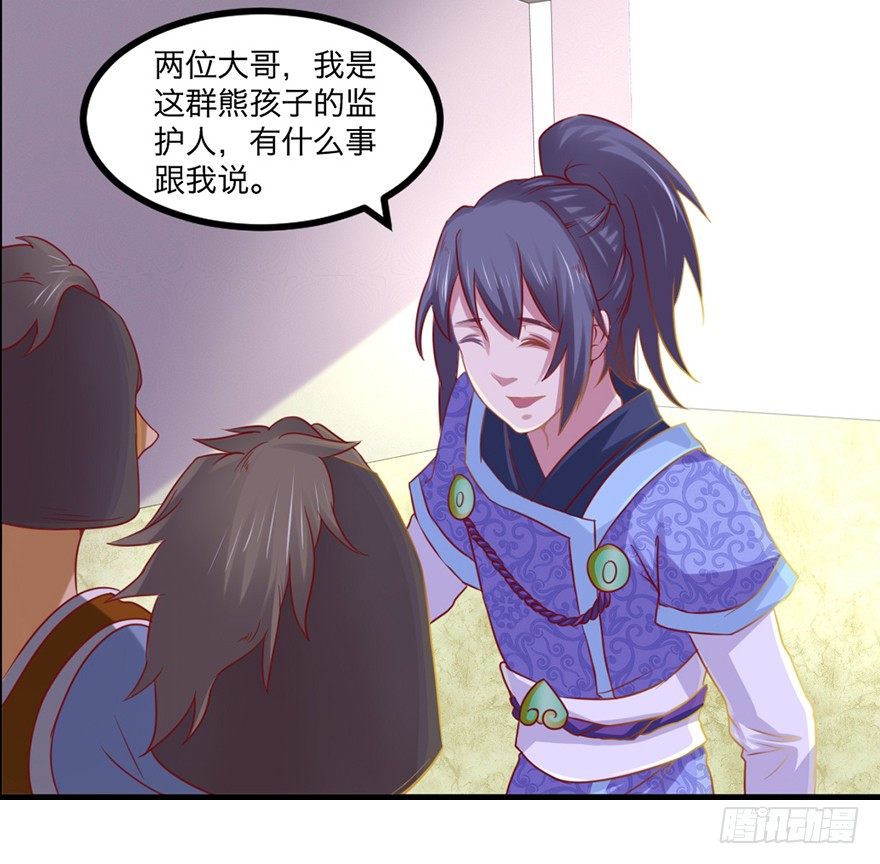 🍚仙商 煅林城 第19页