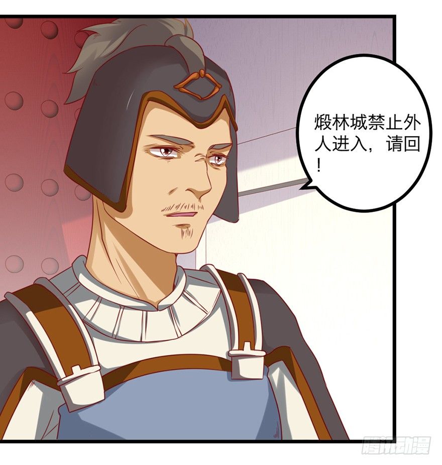 🍚仙商 煅林城 第20页