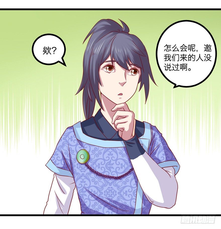 🍚仙商 煅林城 第21页