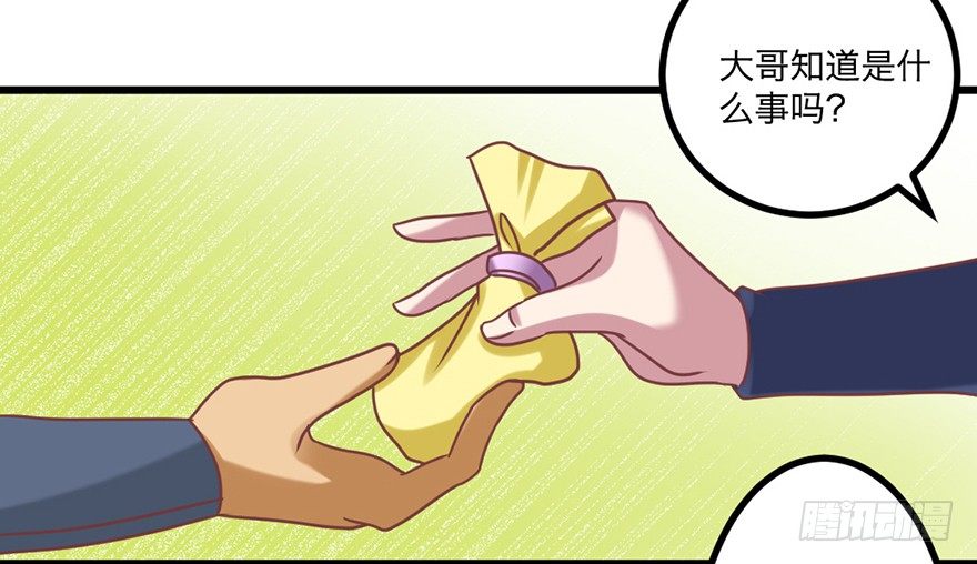 🍚仙商 煅林城 第24页