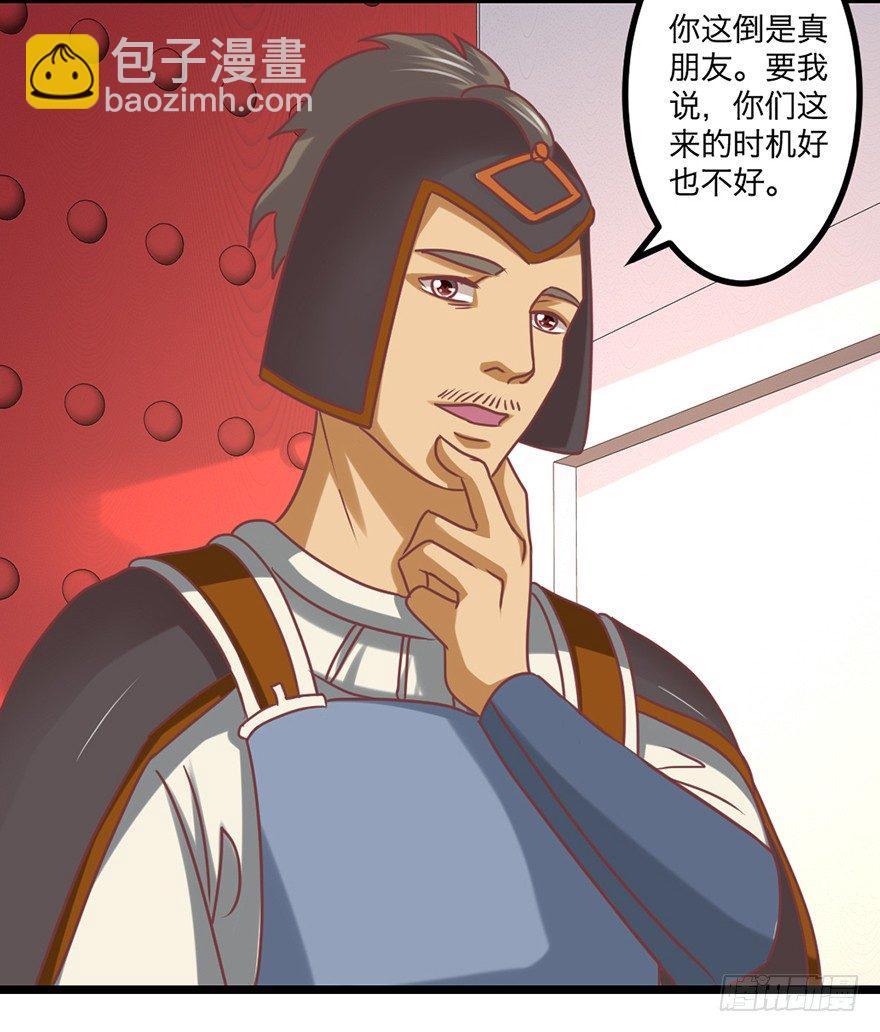 🍚仙商 煅林城 第25页